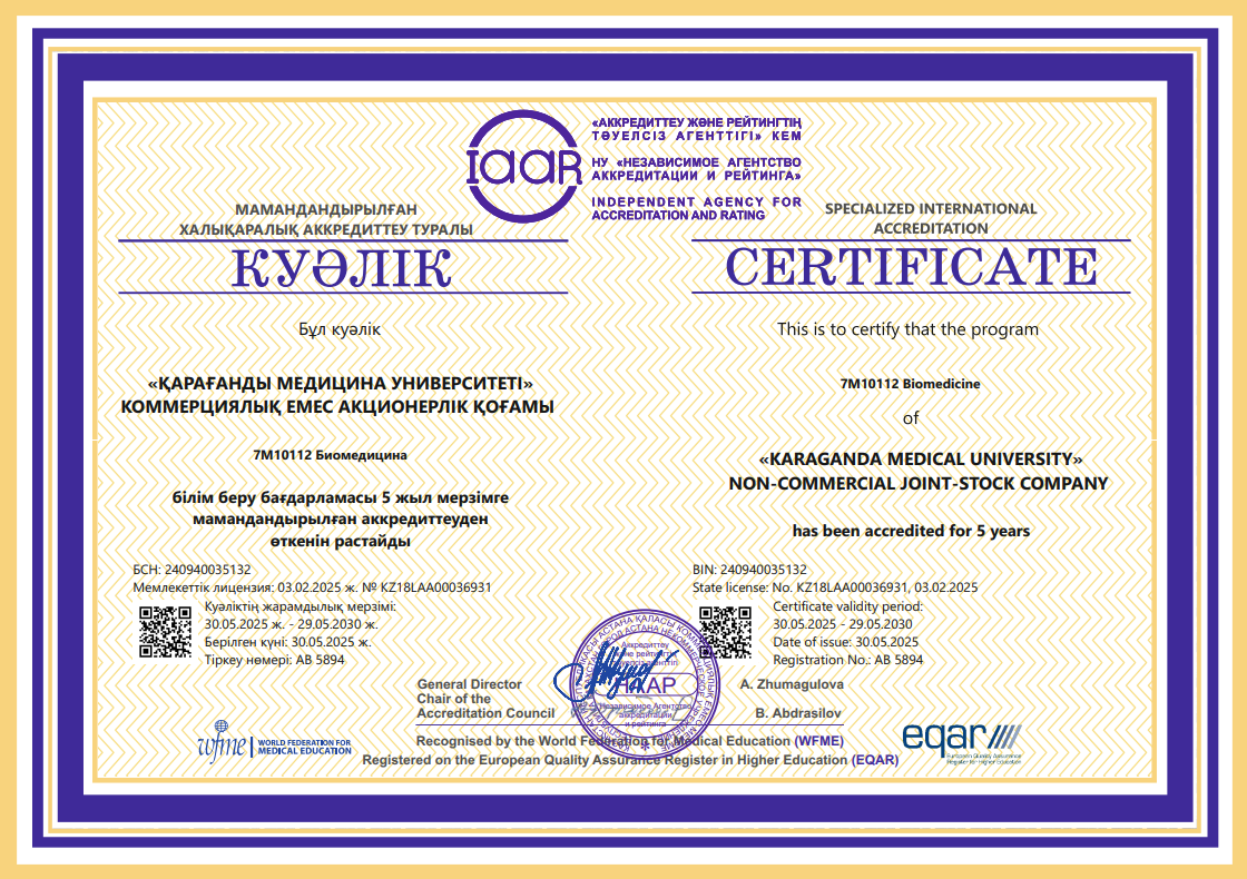 АРТА 2020 7М05102 Биолог-зерттеуші